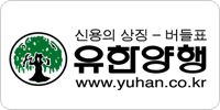 유한양행